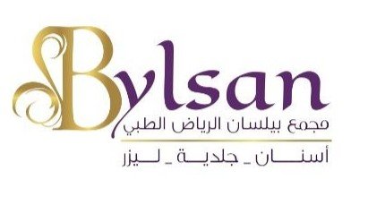 مجمع بيلسان الطبي